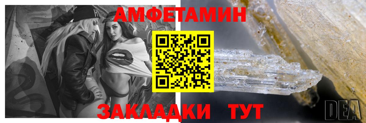Amphetamine  Вход с VPN  Борисоглебск  Амфетамин Premium 