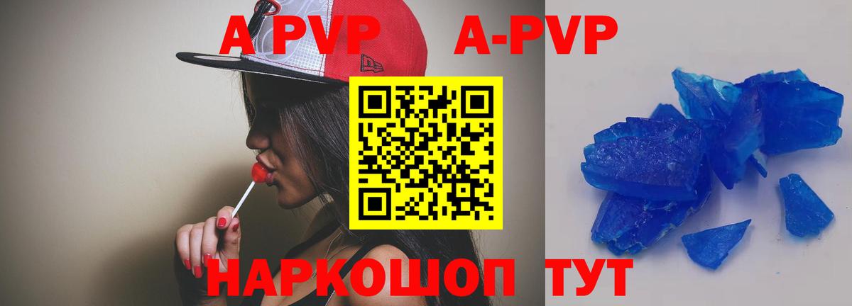 A PVP Соль Борисоглебск