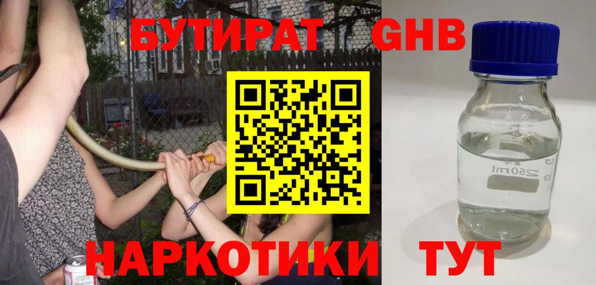 Меф мяу мяу Борисоглебск