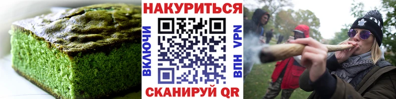 закладка  Борисоглебск  Canna-Cookies конопля 