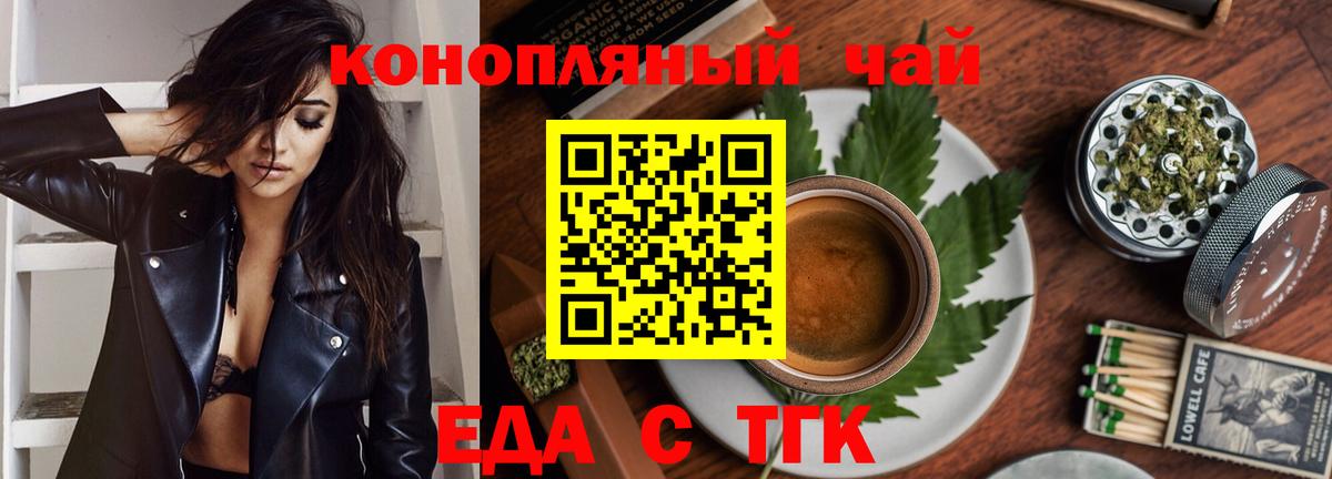 Борисоглебск  Cannafood марихуана  Вход с VPN 