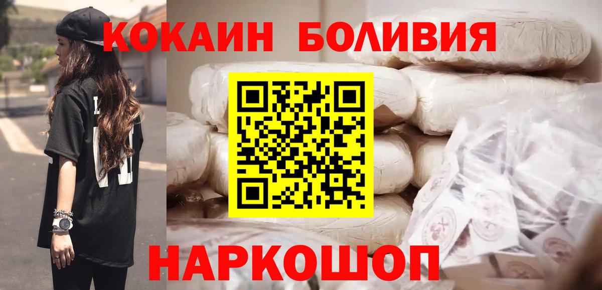 COCAIN 99% Борисоглебск