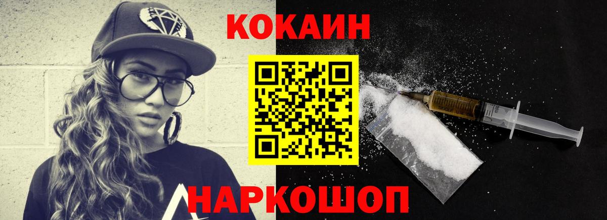 Кокаин 99%  Вход с VPN  Борисоглебск  Кокаин Эквадор 
