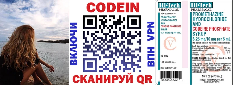Codein Purple Drank  сайты даркнета Telegram  Борисоглебск  продажа наркотиков 