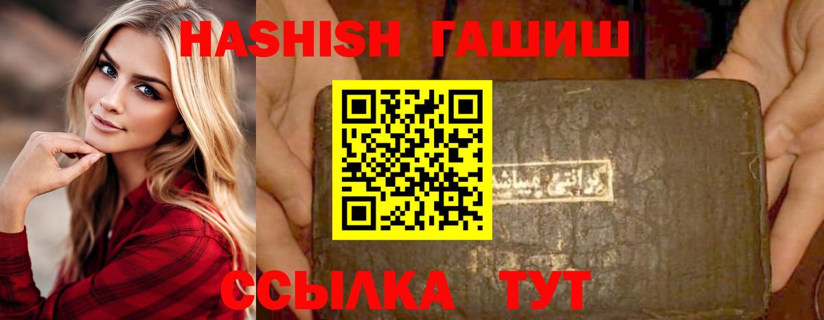 Борисоглебск  ГАШИШ ice o lator  Вход с VPN 