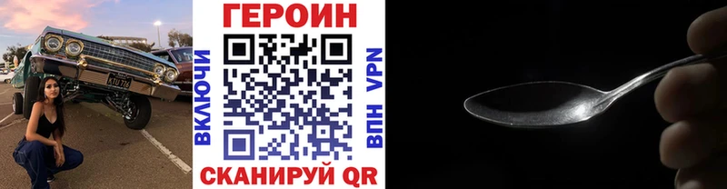Героин VHQ  Борисоглебск 