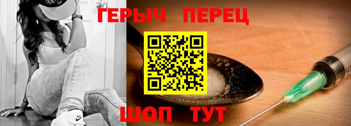 ГЕРОИН хмурый Борисоглебск