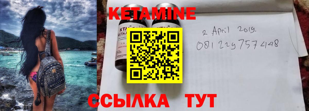 КЕТАМИН VHQ Борисоглебск