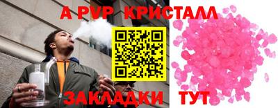 а пвп мука Бердск