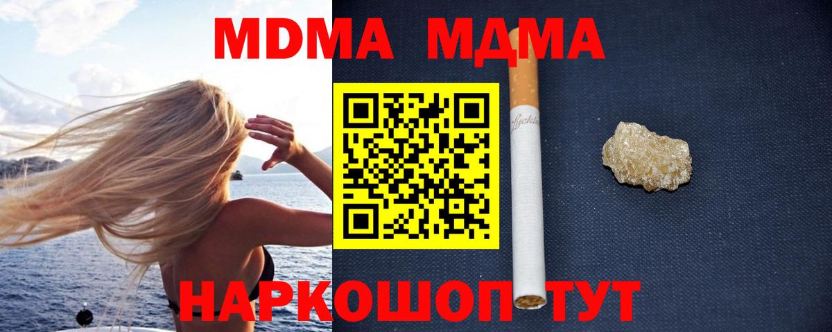 Борисоглебск  MDMA crystal  MDMA crystal  Вход с VPN 