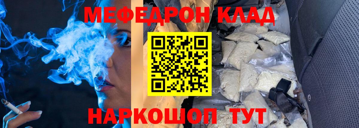 МЕФ  МЕФ  Вход с VPN  Борисоглебск  МЯУ-МЯУ 4 MMC  МЯУ-МЯУ 4 MMC 