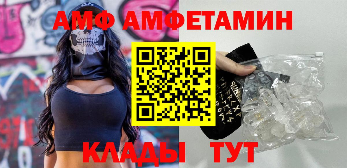 Первитин Декстрометамфетамин 99.9%  Вход с VPN  Борисоглебск 