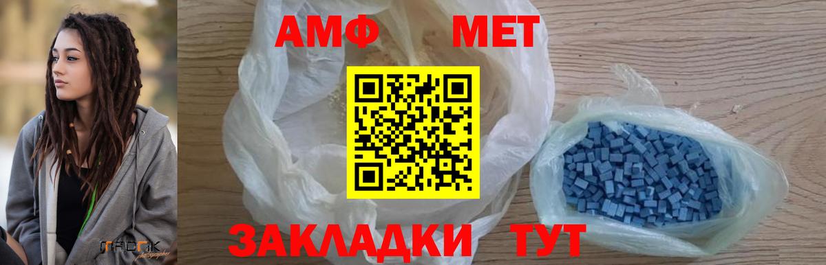 Первитин Methamphetamine Борисоглебск