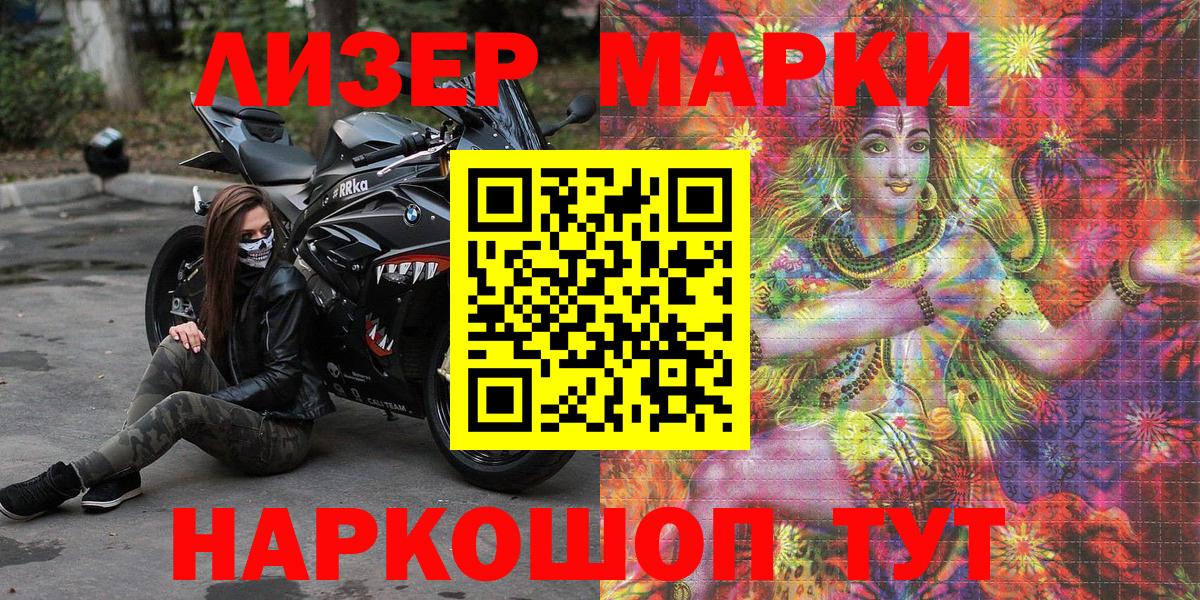 Борисоглебск  Марки NBOMe 1500мкг  Марки N-bome  Вход с VPN 