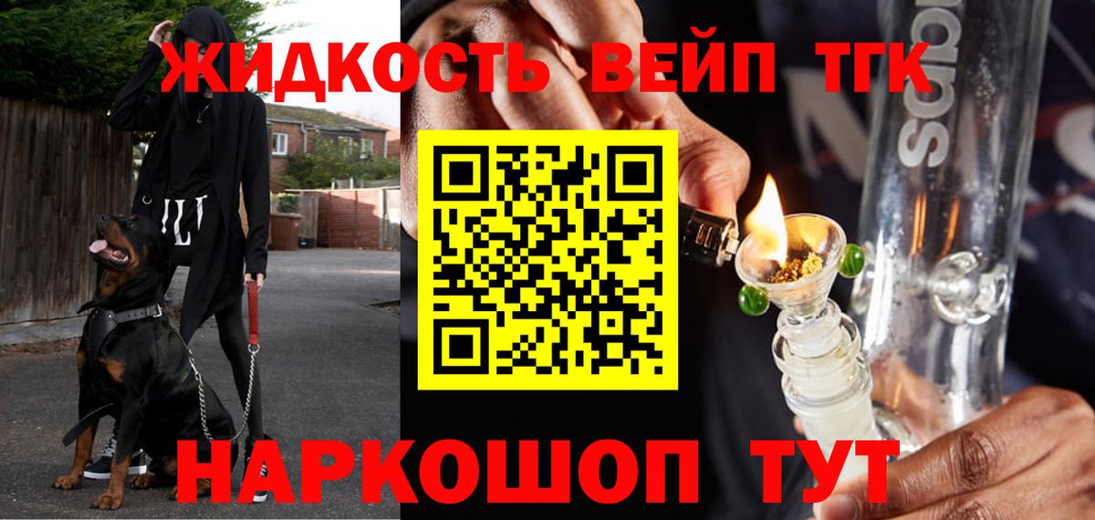 Борисоглебск  ТГК Wax  Вход с VPN  Дистиллят ТГК THC oil 