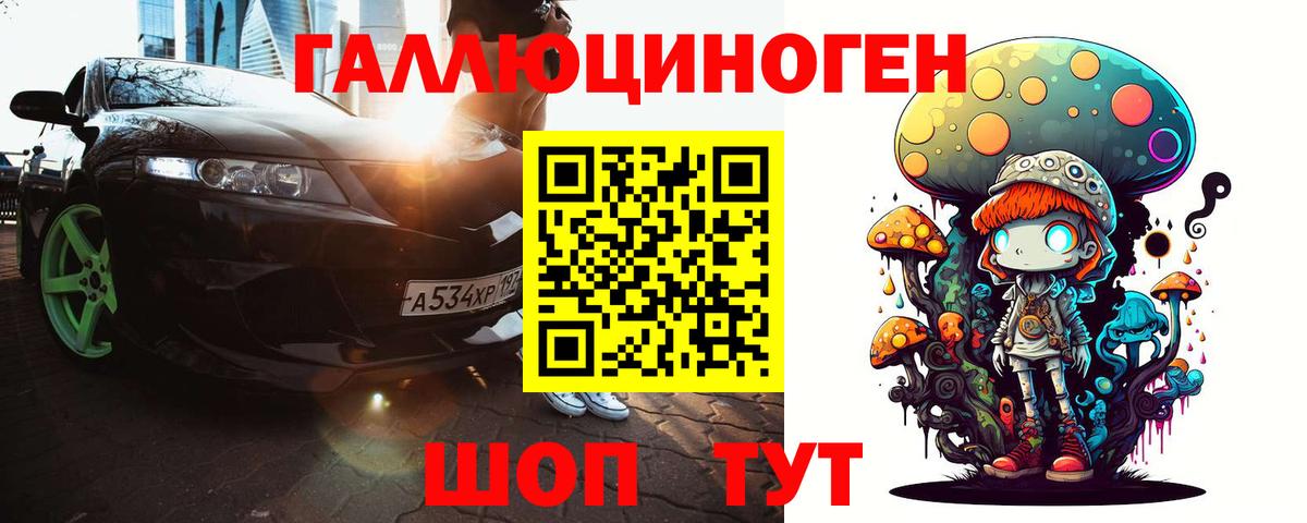 Галлюциногенные грибы MAGIC MUSHROOMS  Галлюциногенные грибы Psilocybe  Борисоглебск  Вход с VPN 